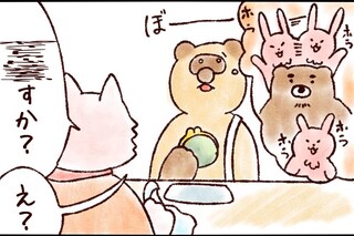 【たんたんたぬこ　16日目】ききのがし