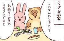【たんたんたぬこ　25日目】おすめす