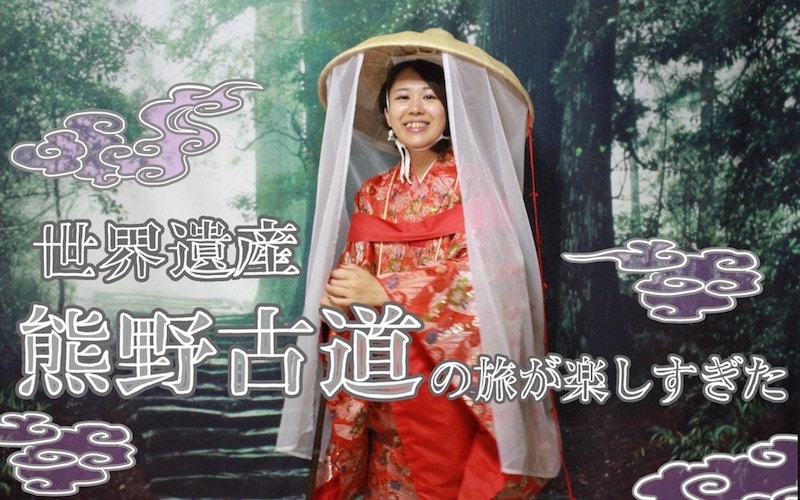 日本一のおみくじ、圧巻の滝…　世界遺産・熊野古道の旅が楽しすぎた