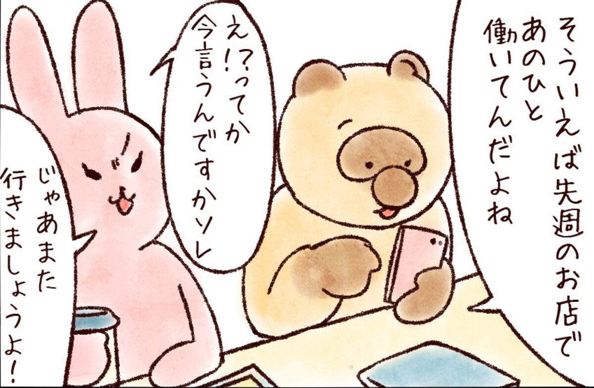 【たんたんたぬこ　15日目】いしばしをたたいて