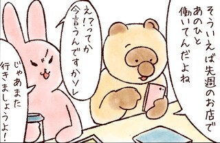 【たんたんたぬこ　15日目】いしばしをたたいて