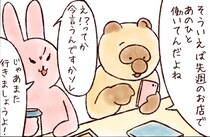 【たんたんたぬこ　15日目】いしばしをたたいて