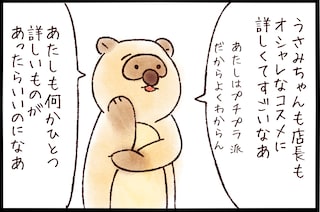 【たんたんたぬこ　8日目】あんてな