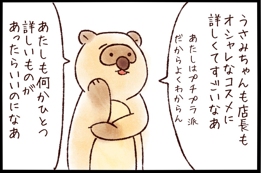 【たんたんたぬこ 8日目】あんてな