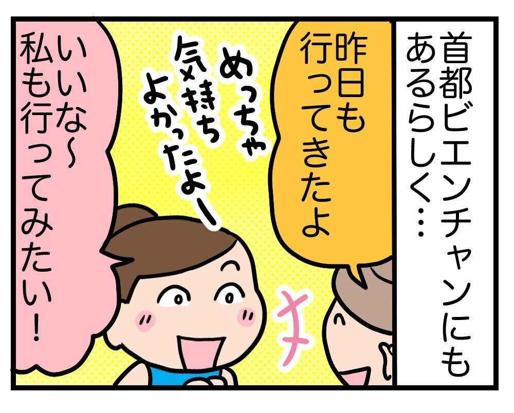 ラオスのサウナは美肌効果が凄い？　炎熱の国でリフレッシュ！