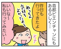 ラオスのサウナは美肌効果が凄い？　炎熱の国でリフレッシュ！