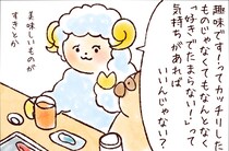 【たんたんたぬこ　22日目】たまらない