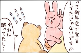 【たんたんたぬこ　12日目】もくひょう