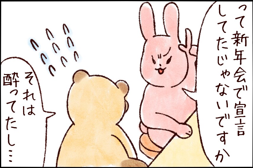 【たんたんたぬこ 12日目】もくひょう