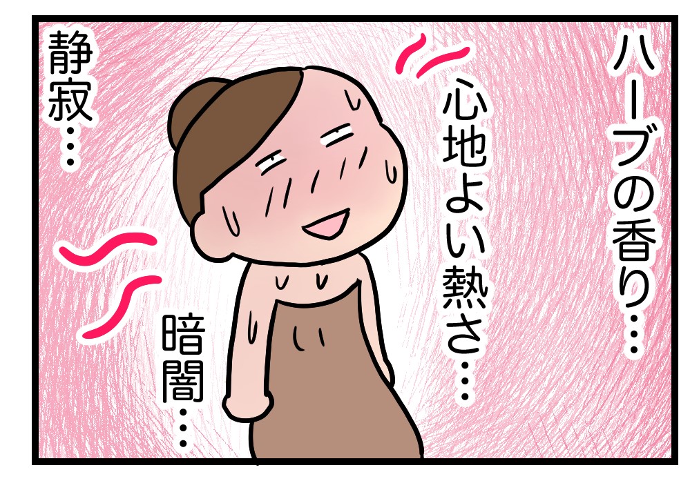 ラオスのサウナで極楽気分！　しかし、そこには思わぬ罠が……