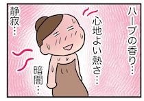 ラオスのサウナで極楽気分！　しかし、そこには思わぬ罠が……