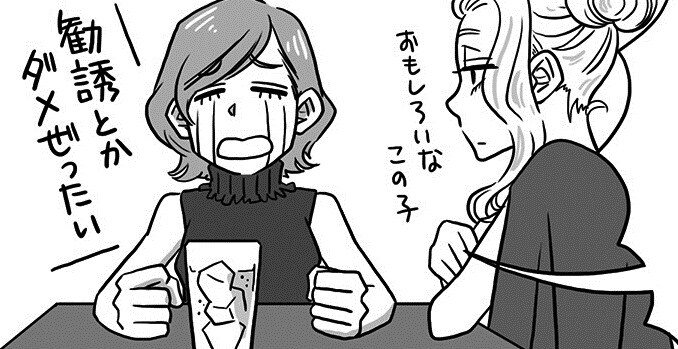 みそキュー! ~三十路は恋のキューピッド~ 第6話