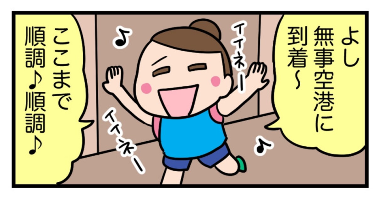 あっさりと旅はスタートしない!?　ネパールに到着！