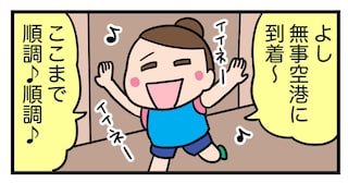 あっさりと旅はスタートしない!?　ネパールに到着！