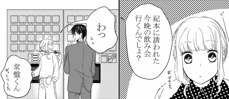 春とマーガレット ep6.