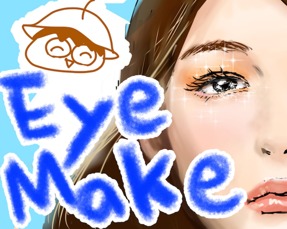 基本のアイメイクを知れば今後10年、ずっと美人フェイス！