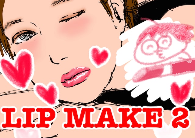 こなれメイクになる! リップカラーに合わせたメイクバランス一覧