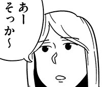 『大人のズル休み』4コマ編21