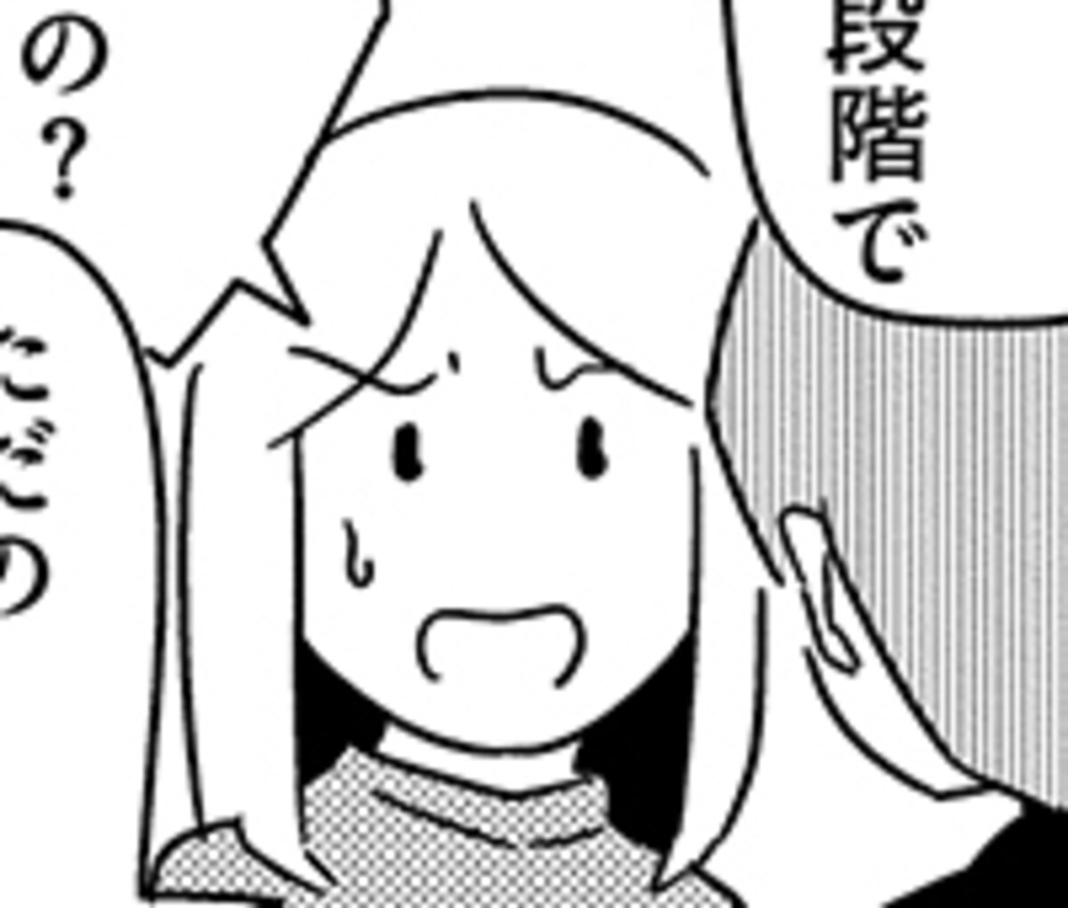 『大人のズル休み』4コマ編33