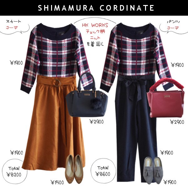 365日着回したい♪　しまむらコーデのコツをミユミユさんに聞いてみた