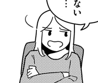 『大人のズル休み』4コマ編32