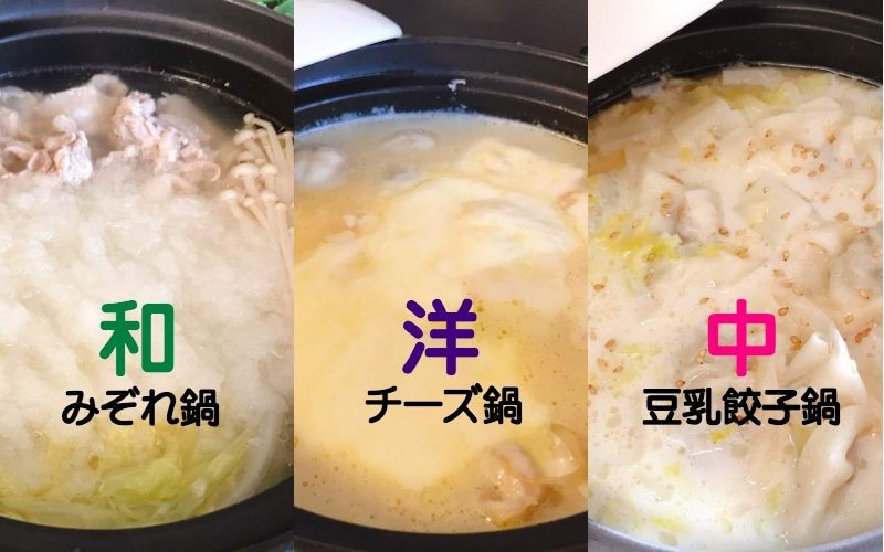 和洋中全部食べたい! 悪魔の「白鍋」が止まらないおいしさ