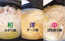 和洋中全部食べたい！　悪魔の「白鍋」が止まらないおいしさ