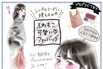 秋冬コーデを高見え！　ふわもこリッチなファー小物はGUでトライ