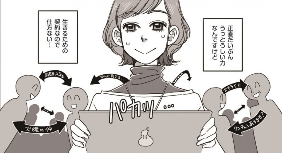 みそキュー！　～三十路は恋のキューピッド～　第1話