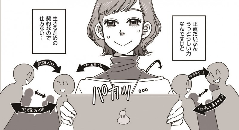 みそキュー! ~三十路は恋のキューピッド~ 第1話