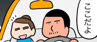 ポルトガルの夜……くつろぐはずが痛い目に遭う!?