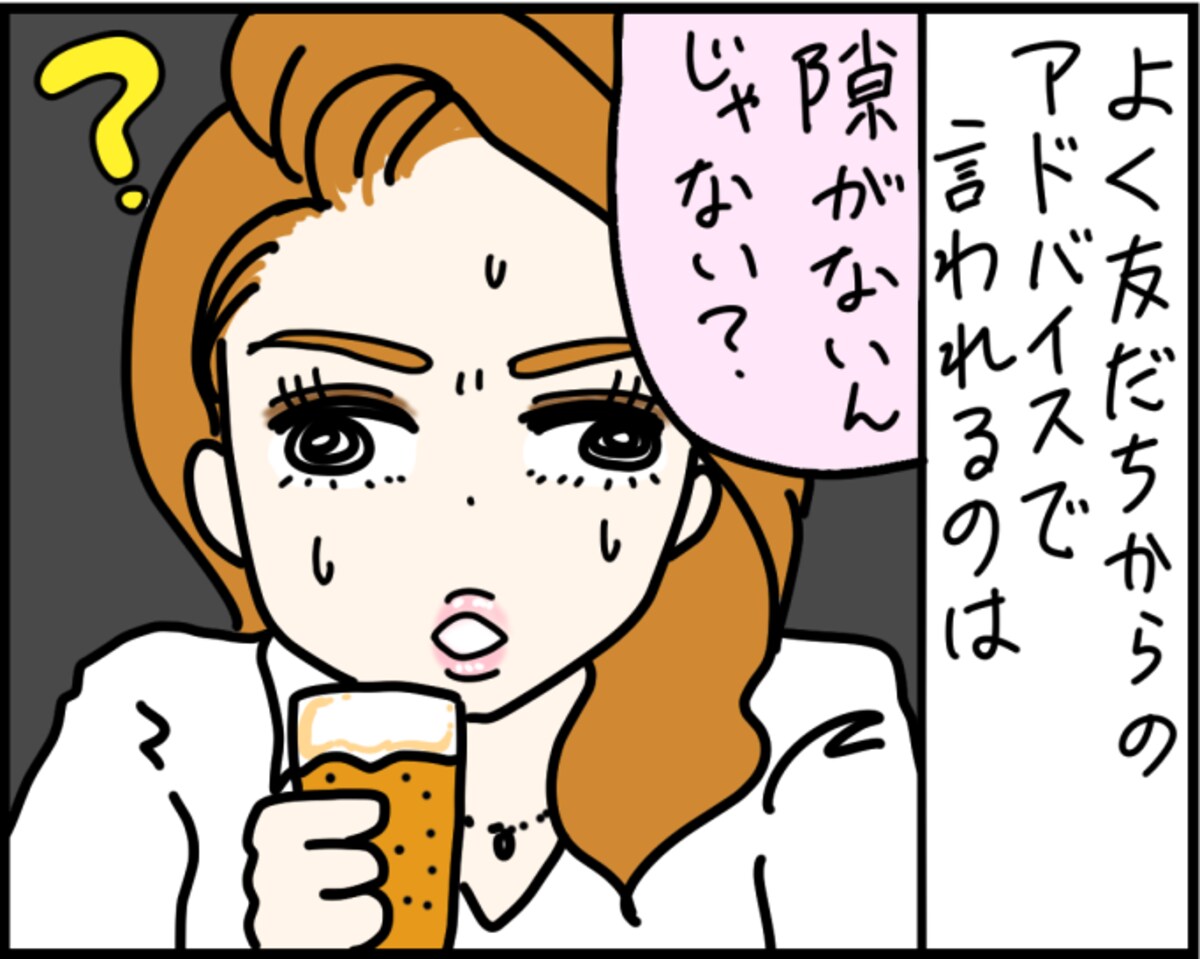 「隙がない」と言われる女子は○○と話しているイメージをすると吉!?