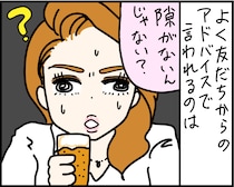「隙がない」と言われる女子は○○と話しているイメージをすると吉!?