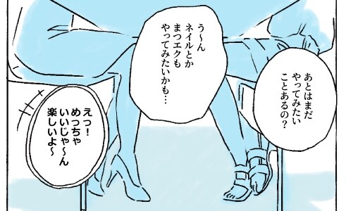 【マンガ】第8話　あの子のまっすぐな強さ