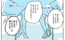 【マンガ】第8話　あの子のまっすぐな強さ