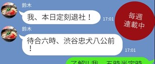 【パパのためのLINE講座】仕事編 「え!中国語できるんですか!?」部下に尊敬されるLINE術 Vol.27