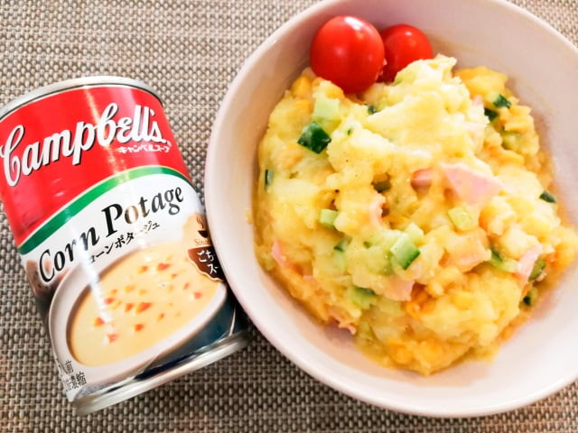 ポテサラも簡単！　料理上手になれちゃうキャンベルスープアレンジ4選