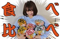 東西食べ比べ！　ベルばらコラボの「日清のどん兵衛」を食べてみた