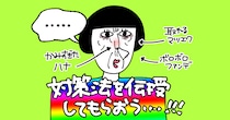 ファンデよれよれ…メイク崩れを防ぐ花粉対策を検証してみた！