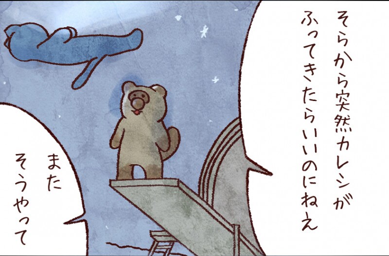 【たんたんたぬこ 26日目】そらから