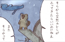 【たんたんたぬこ　26日目】そらから