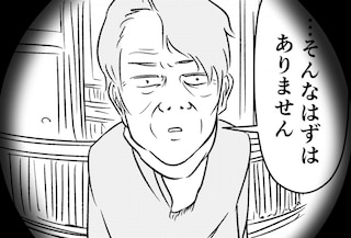 第10話 ドアスコープは外から見る