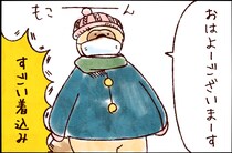 【たんたんたぬこ　10日目】さむさ