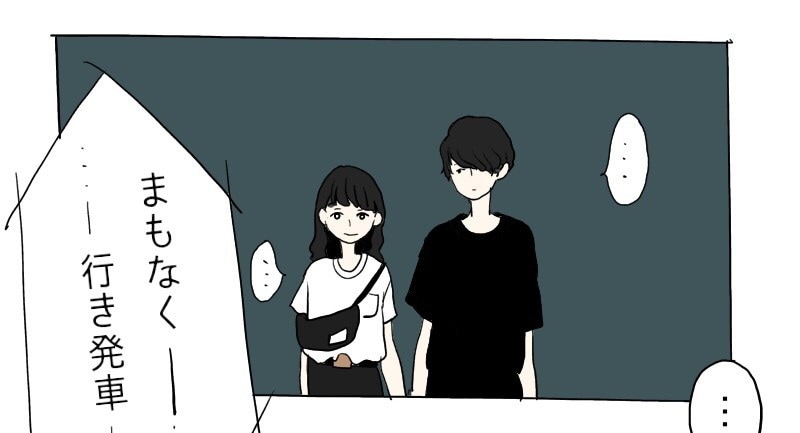 第1話　最終列車