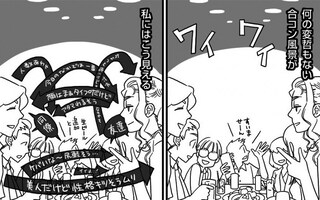 みそキュー！　 ～三十路は恋のキューピッド～　第2話