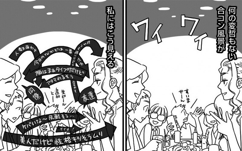 みそキュー！　 ～三十路は恋のキューピッド～　第2話