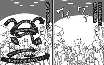 みそキュー！　 ～三十路は恋のキューピッド～　第2話