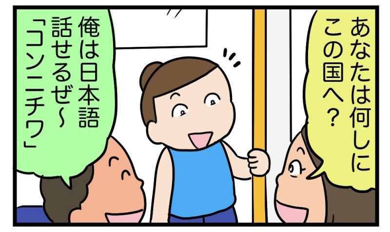 旅は道連れ? 運が向いてきたポルトガルの旅