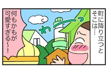 可愛いだけだと思ったら大間違い！ ドイツ・ローデンブルクへ