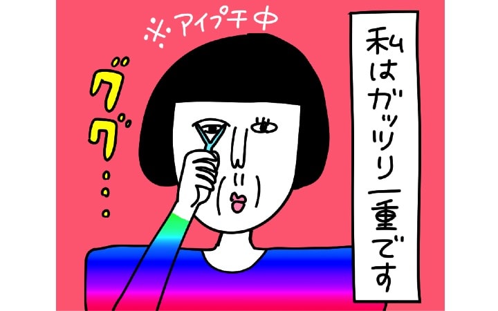 一重まぶた戦士、集合! 女子4人で一重メイク会議を開催してみた結果